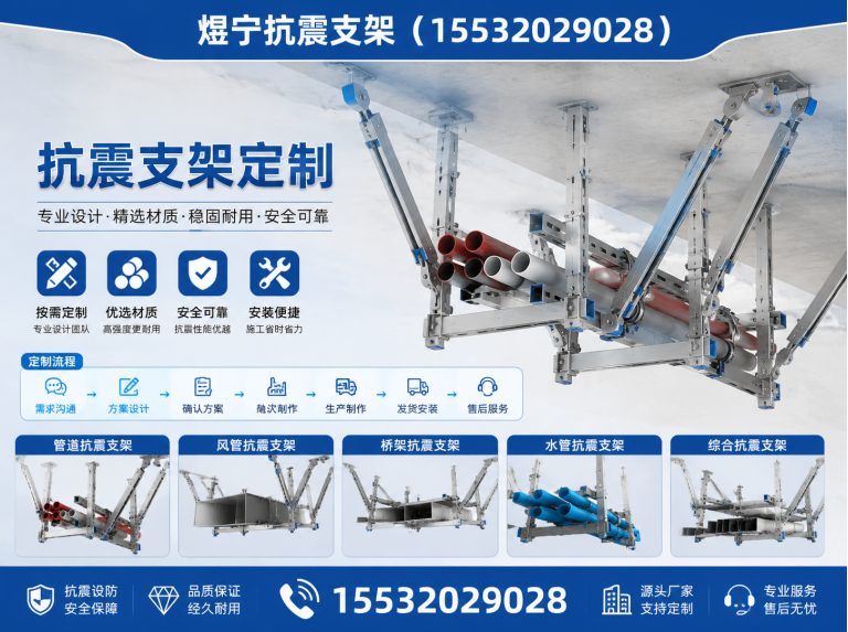 常州抗震支架厂家展示图